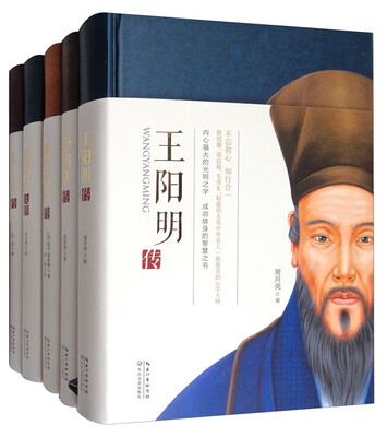 

中国古代人物传记系列（《王阳明传》《张居正大传》等 套装共5本）