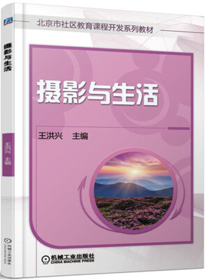 

摄影与生活