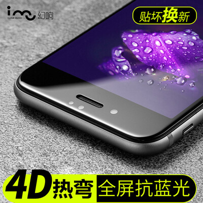 

Волшебное кольцо (я-му) iPhone8 / 7 анти-голубая стала истинной 3D фильм Apple, телефон 8/7 полного обновление экрана 4D черного стекло пленочной (s фильма артефакта поставки последнего)