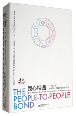 

民心相通“一带一路”看中国·外国青年影像计划