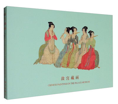 

故宫藏画（明信片）