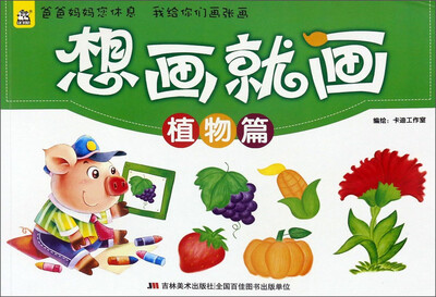 

想画就画(植物篇)