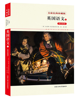 

英国语文1英汉双语