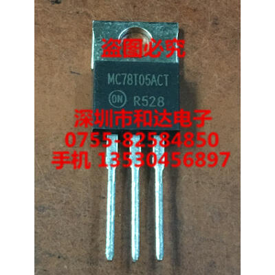 

MC78T05ACT TO-220