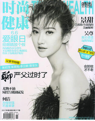 

时尚健康女士版2017年6月号(封面景甜