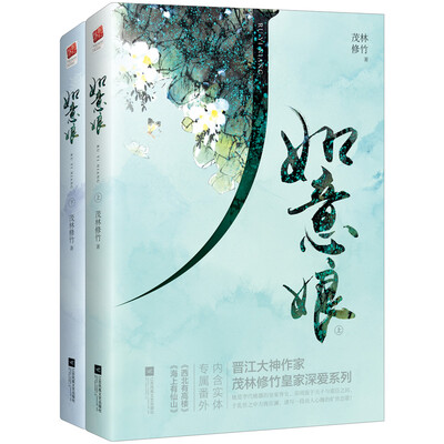 

如意娘（套装全二册）