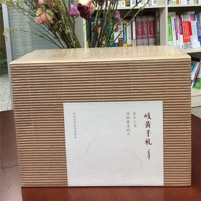 

岐黄手礼