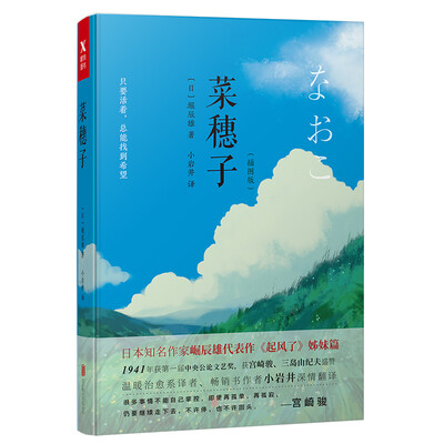 

菜穗子