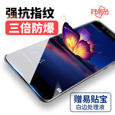 

Easy to paste Huawei P9 tempered film P9 mobile phone film Huawei P9 high-definition anti-fingerprint mobile phone glass film scratch-resistant screen coating for Huawei P9