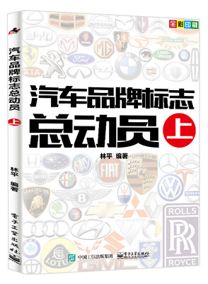 

汽车品牌标志总动员上