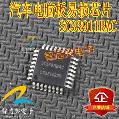 

SC33911BAC automotive computer board