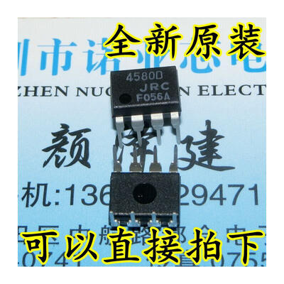 

JRC4580D NJM4580D 4580D DIP8