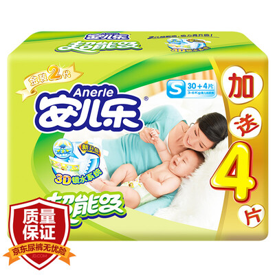 

Anerle 2nd Generation Baby diapers