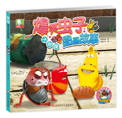 

爆笑虫子图画故事大侦探