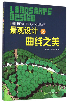 

景观设计之典线之美