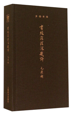 

开卷书坊书缘深深深几许