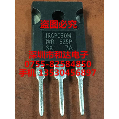 

IRGPC50M TO-247