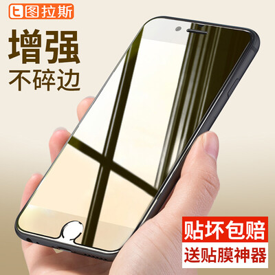 

TORRAS (TORRAS) iPhone6splus / 7plus Закаленная пленка для 5,5-дюймового сотового телефона Apple 6p / 6sp / 7p для стекла сотового телефона Anti-Blue 6sp / 7p Universal - не полный экран