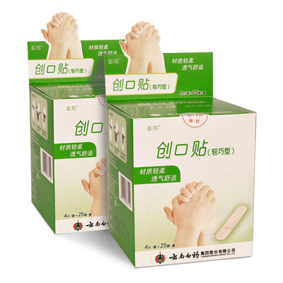 

Yunnanbaiyao YUNNANBAIYAO Lightweight Band-Aid 4 25 bags 2 boxes