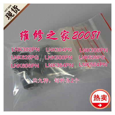 

LNK 302 304 306 625 500 626 564 606 364 PN