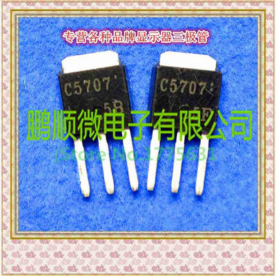 

50PCS/ LOT 2SC5707 C5707 TO251