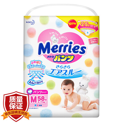

high baby (baby diapers) urine is not wet M64 (6-11kg) (Japanese imports)