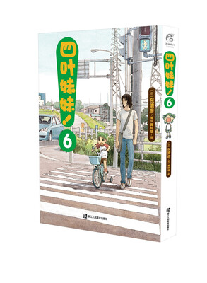 

四叶妹妹！6/ 东清彦作品 天闻角川正版