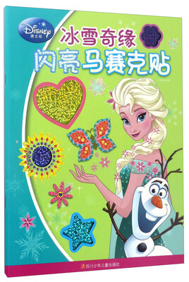 

冰雪奇缘闪亮马赛克贴