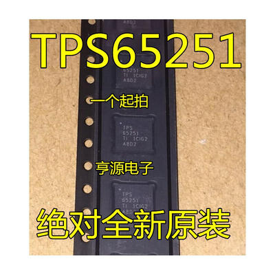 

TPS65251 TPS65251RHAR QFN40