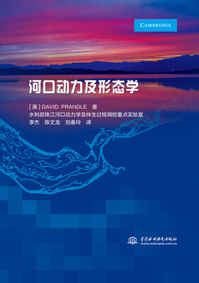 

河口动力及形态学