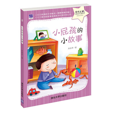 

小屁孩的小故事