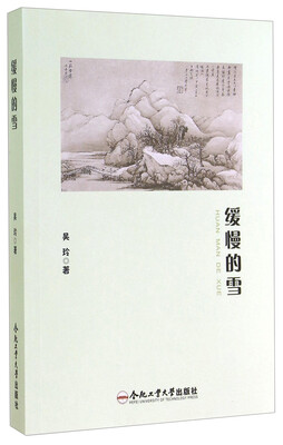 

缓慢的雪