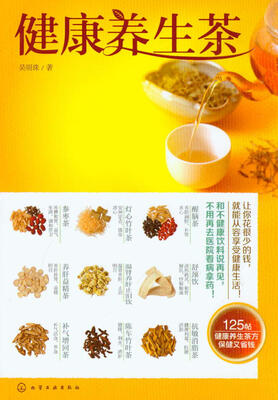 

健康养生茶