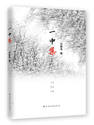 

一中集