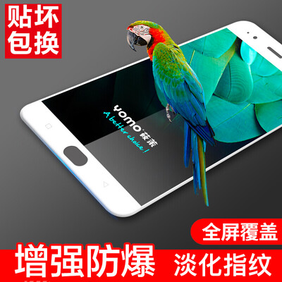 

YOMO OPPO A57 tempered film mobile phone film protective film 0.3mm full-screen coated tempered film / explosion-proof glass paste white