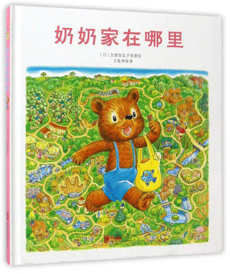 

奶奶家在哪里