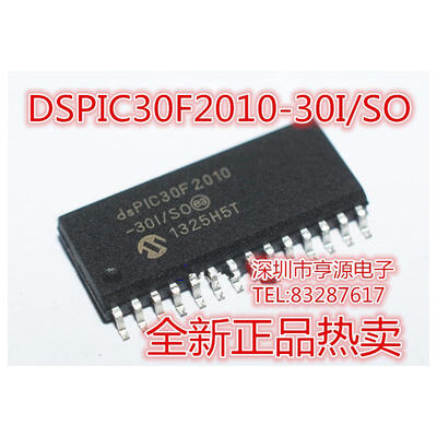 

DSPIC30F2010 DSPIC30F2010-30I/SO