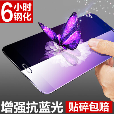 

Billion color (ESR) millet 5 tempered film 0.2mm anti-blue glass film mobile phone screen film anti-scratch explosion-proof HD protective film
