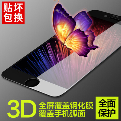 

Yue [3D full screen] Apple 7Plus tempered film full-screen coverage iPhone7Plus tempered film 3D carbon fiber soft side HD mobile phone protective film black