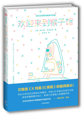 

欢迎来到猴子馆