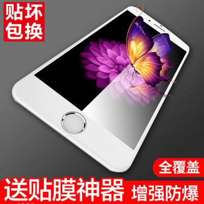 

[] Yomo iphone7 полноэкранного 3D фильм 3D гибка стали взрывобезопасный мобильный телефон фильм полный охват Apple, 7plus стальной защитной пленки 3D фильм полное покрытие сгибая белый