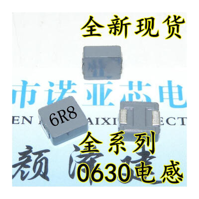 

0630-6.8UH 6R8 7*7*3