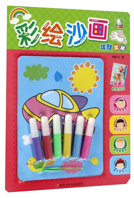 

彩绘沙画（炫酷交通）