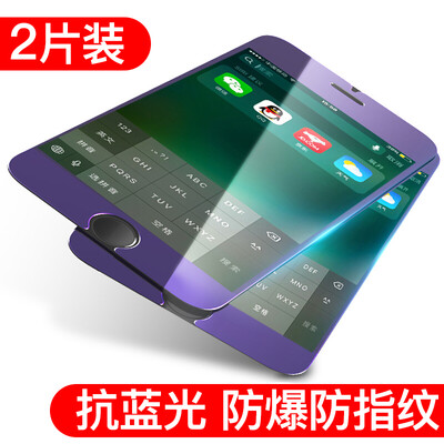 

2 pieces of equipment - anti-Blu-ray] Wong Shang iPhone 7 Plus / 6 Plus / 6s Plus tempered film Apple 7Plus / 6Plus / 6sPlus mobile phone film high-definition glass film
