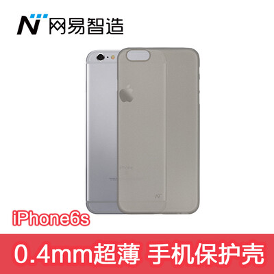 

Netease carefully selected NetEase Zhizao iPhone6s mobile phone case protective cover mobile phone package all-inclusive drop-resistant matte soft shell for men and women slim 0.4mm black