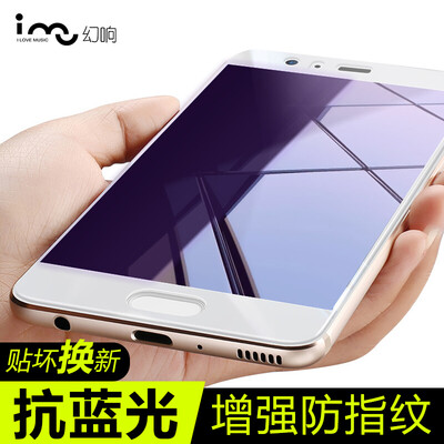 

I-mu) Huawei P10 Plus tempered film full-screen anti-blue high-definition steel film explosion-proof glass foil 5.5 inches white (send film tool