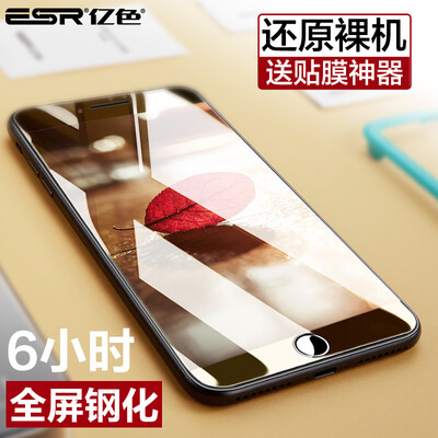 

Illustrator iPhone7 Plus tempered film Apple 7Plus tempered film full screen full HD mobile phone film black