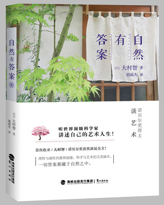 

自然有答案