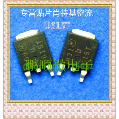 

20PCSlot U615T TO-252