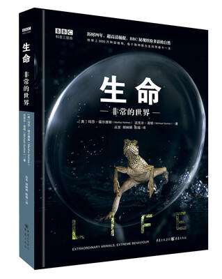 

生命: 非常的世界》（有声朗读升级版）